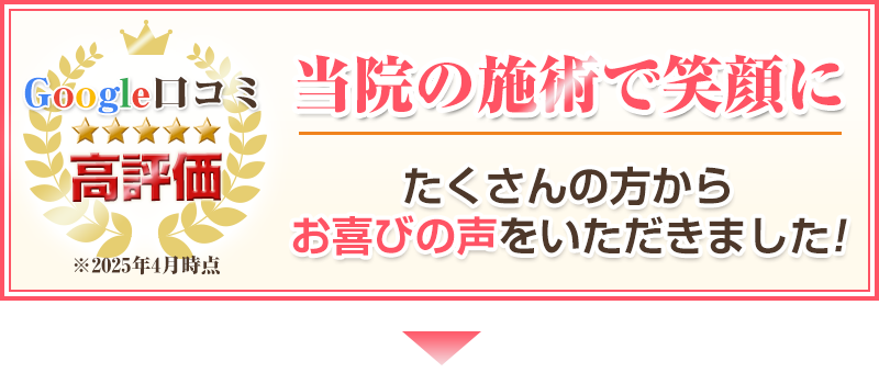 当院の施術で笑顔に