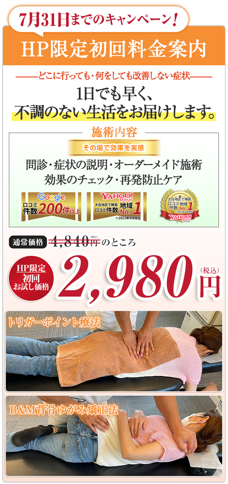 【2026年7月31日まで】初回オファー2,980円