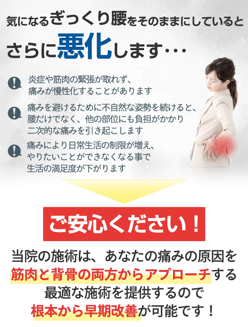 気になる症状をそのままにしていると
