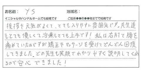 お客様の声1