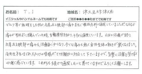 お客様の声2