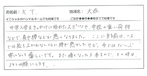 お客様の声3