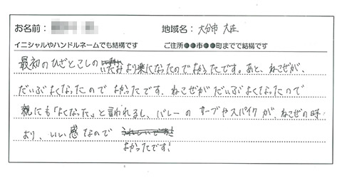 お客様の声5