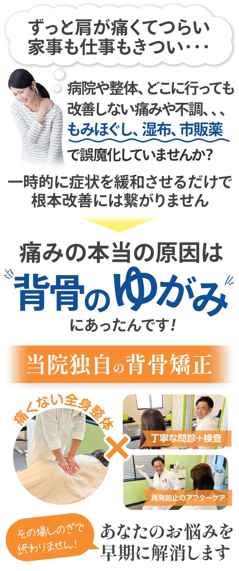 サブコンテンツ:肩こり