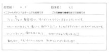 お客様の声1